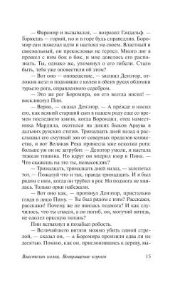 Купить АСТ ЭксклюзивКлассика Властелин колец. Возвращение короля. Толкин Д.Р.Р. В БУКВАЕШКА